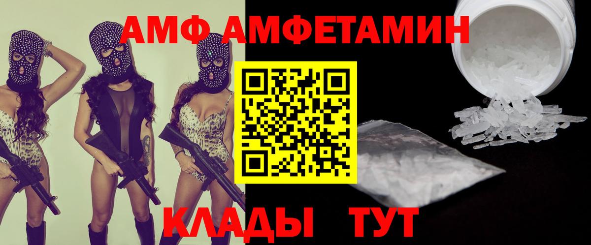 Гуково  АМФЕТАМИН  Вход с VPN  кракен зеркало  Амфетамин VHQ 