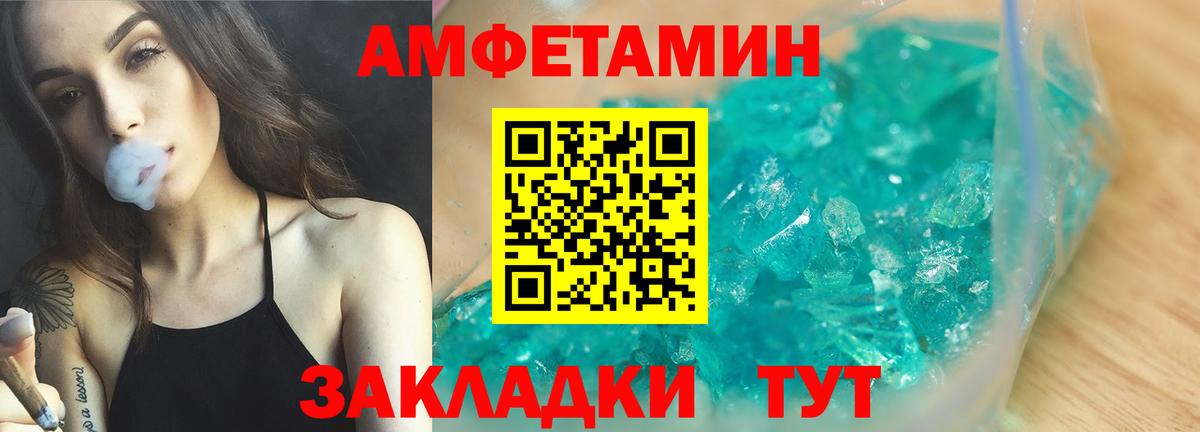 АМФЕТАМИН Розовый Гуково