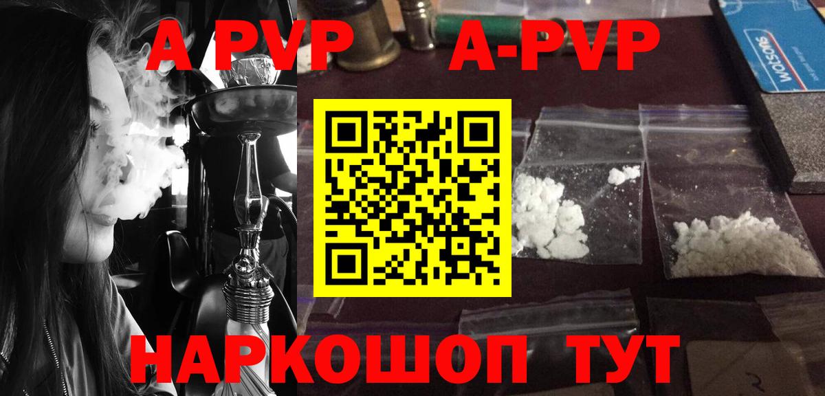 Гуково  APVP крисы CK  A-PVP мука  Вход с VPN 