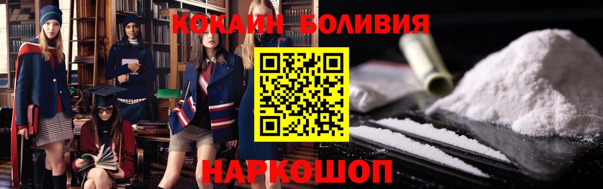 Cocaine Боливия  Кокаин Боливия  КОКАИН  Гуково  Вход с VPN 