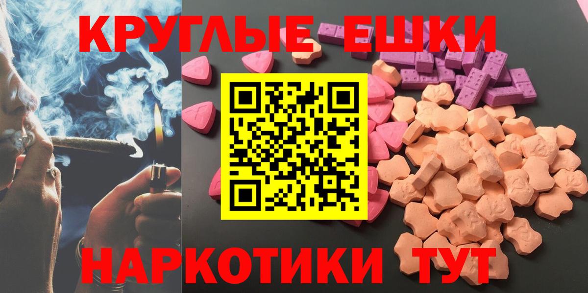 ЭКСТАЗИ  Ecstasy 300 mg  гидра tor  Ecstasy 250 мг  Гуково  Вход с VPN 