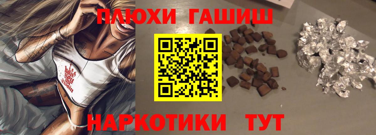 ГАШ Premium  Вход с VPN  Гуково 