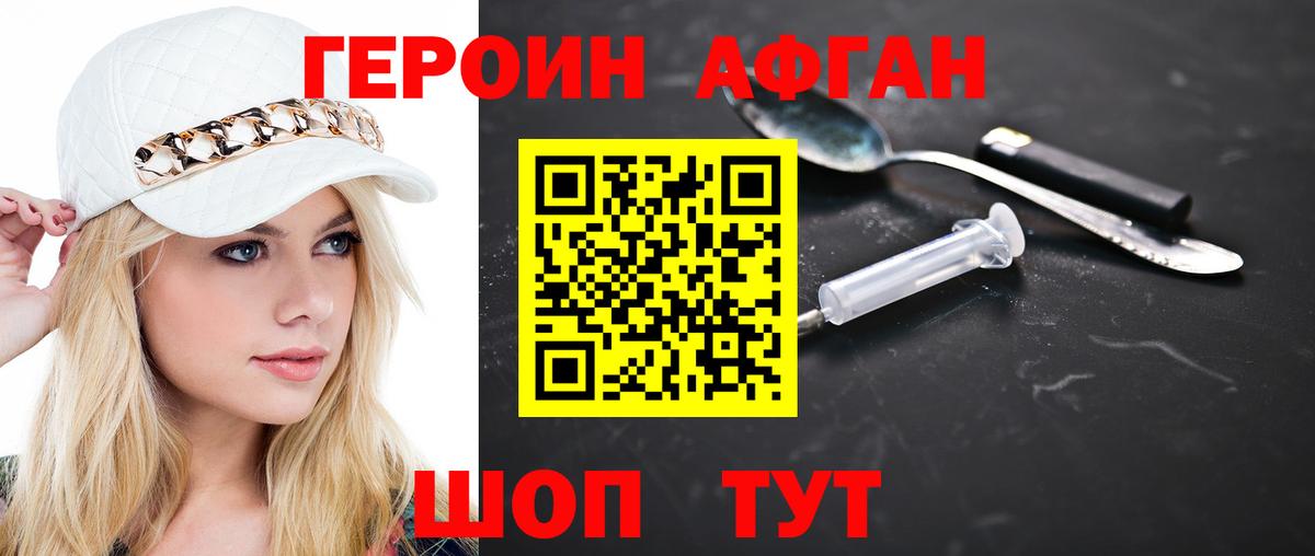 Гуково  Героин белый  Вход с VPN 