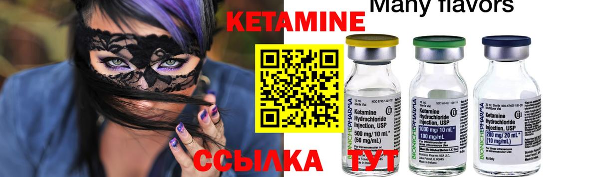Гуково  КЕТАМИН VHQ  КЕТАМИН ketamine  Вход с VPN 