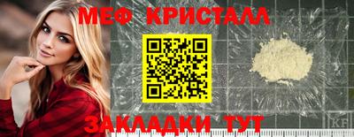 таблы Мариинск