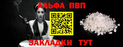 таблы Мариинск