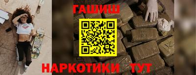 гашик Малоярославец