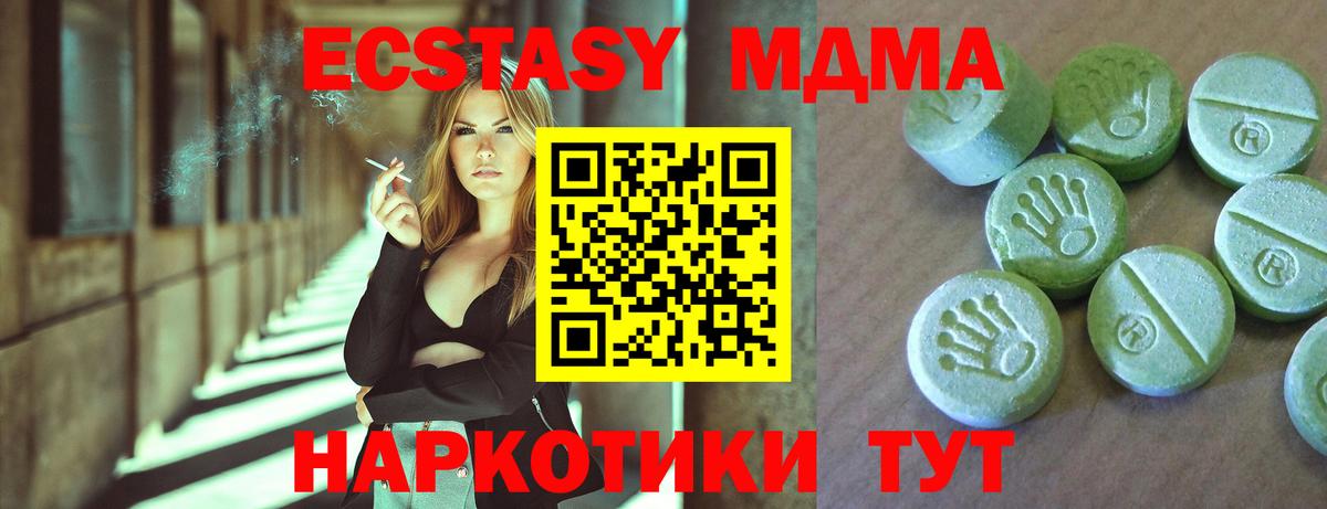 Гуково  МДМА VHQ  Вход с VPN 