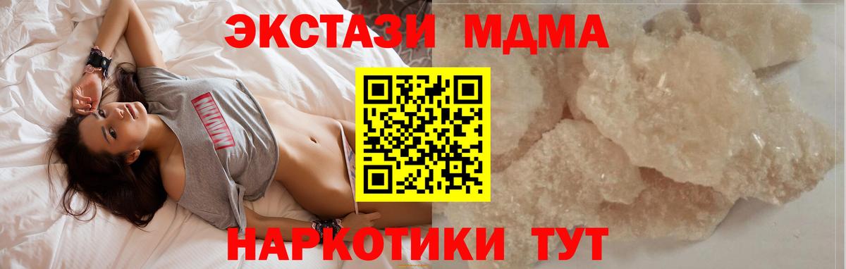MDMA VHQ Гуково