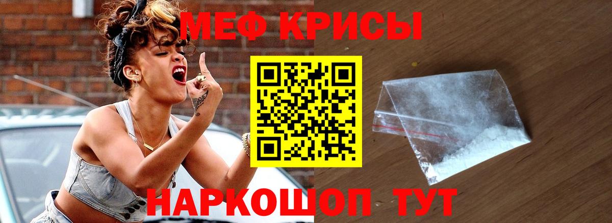 Гуково  МЯУ-МЯУ  МЯУ-МЯУ мука  Вход с VPN  Меф мяу мяу 