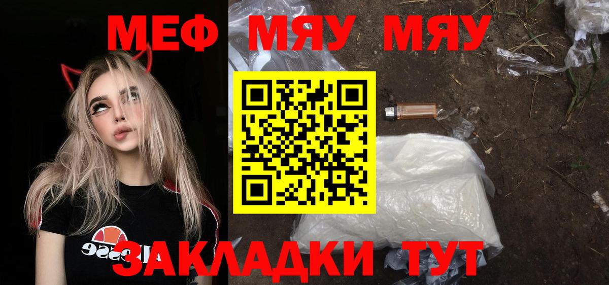 Меф мука Гуково