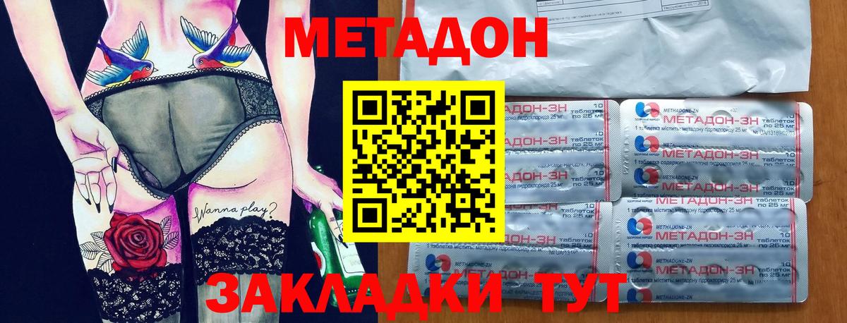 NBOMe Гуково