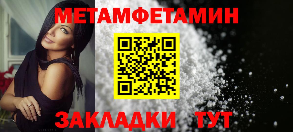 Первитин мет  Первитин мет  Гуково  Вход с VPN 